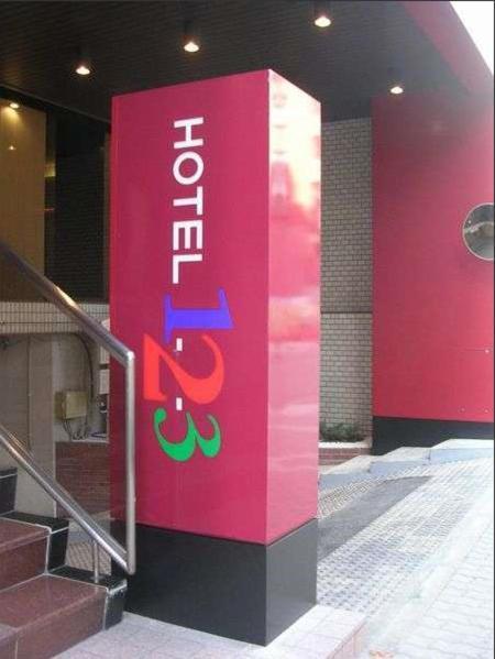 Hotel 1-2-3 Nagoya Marunouchi Εξωτερικό φωτογραφία